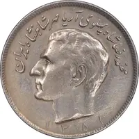 سکه 20 ریال 1351 - VF35 - محمد رضا شاه