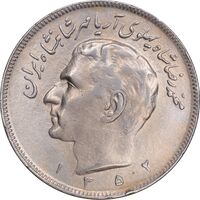 سکه 20 ریال 1352 حروفی - EF45 - محمد رضا شاه