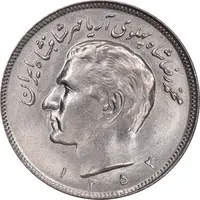 سکه 20 ریال 1352 عددی - MS63 - محمد رضا شاه