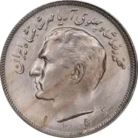 سکه 20 ریال 1352 عددی - MS62 - محمد رضا شاه