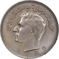 سکه 20 ریال 1352 عددی - EF40 - محمد رضا شاه