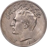 سکه 20 ریال 2535 پنجاهمین سال - MS63 - محمد رضا شاه