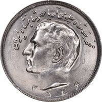 سکه 20 ریال 2536 - MS63 - محمد رضا شاه