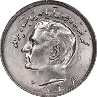 سکه 20 ریال 2536 - MS63 - محمد رضا شاه