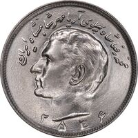 سکه 20 ریال 2536 - MS62 - محمد رضا شاه