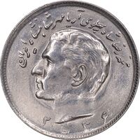 سکه 20 ریال 2536 - MS62 - محمد رضا شاه
