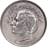 سکه 20 ریال 2536 - MS61 - محمد رضا شاه