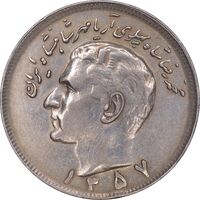 سکه 20 ریال 1357 - AU55 - محمد رضا شاه
