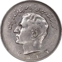 سکه 20 ریال 2537 - EF40 - محمد رضا شاه