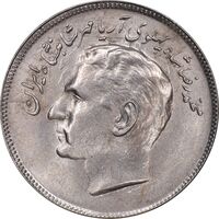 سکه 20 ریال 2535 فائو گندم - MS62 - محمد رضا شاه