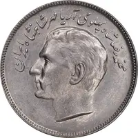 سکه 20 ریال 2535 فائو گندم - MS61 - محمد رضا شاه