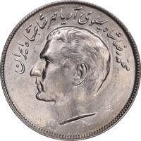 سکه 20 ریال 2536 فائو گندم - MS63 - محمد رضا شاه