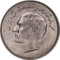 سکه 20 ریال 2536 فائو گندم - MS63 - محمد رضا شاه