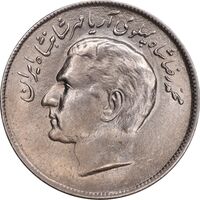سکه 20 ریال 2536 فائو گندم - MS62 - محمد رضا شاه