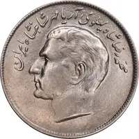 سکه 20 ریال 2536 فائو گندم - MS62 - محمد رضا شاه