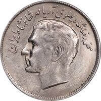 سکه 20 ریال 2536 فائو گندم - MS62 - محمد رضا شاه