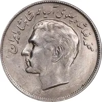سکه 20 ریال 2536 فائو گندم - MS62 - محمد رضا شاه