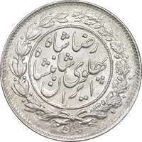 سکه 1000 دینار 1305 خطی - MS63 - رضا شاه