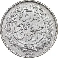 سکه 1000 دینار 1305 خطی - AU50 - رضا شاه