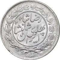 سکه 1000 دینار 1306 خطی - AU - cleaned - رضا شاه