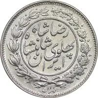 سکه 1000 دینار 1306 خطی - AU - cleaned - رضا شاه