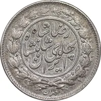 سکه 1000 دینار 1306 خطی - EF40 - رضا شاه
