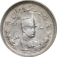 سکه 1000 دینار 1307 تصویری - AU50 - رضا شاه