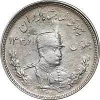 سکه 1000 دینار 1307 تصویری - AU50 - رضا شاه