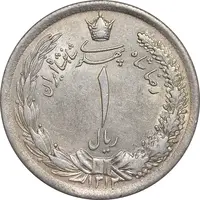 سکه 1 ریال 1312 - AU55 - رضا شاه