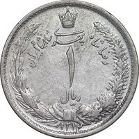 سکه 1 ریال 1312 - 2 تاریخ کوچک - EF45 - رضا شاه