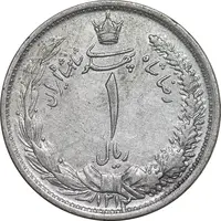 سکه 1 ریال 1312 - 2 تاریخ کوچک - EF45 - رضا شاه