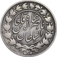 سکه 1000 دینار 1297 - VF35 - ناصرالدین شاه