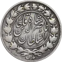سکه 1000 دینار 1297 - VF35 - ناصرالدین شاه
