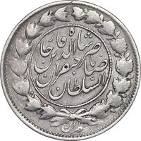 سکه 1000 دینار 1298 صاحبقران - AU50 - ناصرالدین شاه