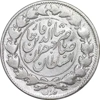 سکه 1000 دینار 1298 صاحبقران - VF - ناصرالدین شاه
