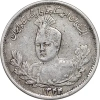 سکه 1000 دینار 1344 تصویری - EF40 - احمد شاه