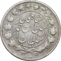 سکه 1000 دینار 1328 خطی - VF25 - احمد شاه