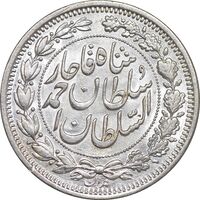 سکه 1000 دینار 1330 خطی - سایز بزرگ - MS61 - احمد شاه