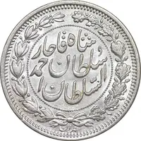 سکه 1000 دینار 1330 خطی - سایز بزرگ - MS61 - احمد شاه