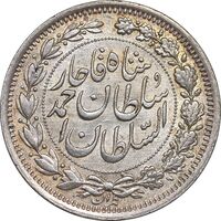 سکه 1000 دینار 1330 خطی - سایز بزرگ - AU58 - احمد شاه