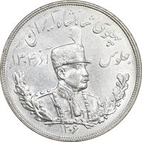 سکه 5000 دینار 1306 تصویری - ضرب هیتون - MS62 - رضا شاه
