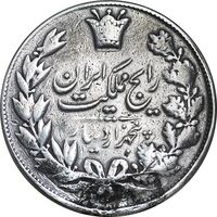 سکه 5000 دینار 1305 رایج - F - رضا شاه