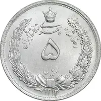 سکه 5 ریال 1312 - MS63 - رضا شاه