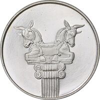 مدال نقره 25 ریال جشنهای 2500 ساله 1350 - PF66 - محمد رضا شاه