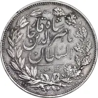 سکه 5000 دینار 1296 - EF45 - ناصرالدین شاه