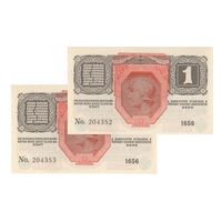 اسکناس 1 کرون 1916 (1919) جمهوری آلمان-اتریش - جفت - UNC61 - اتریش