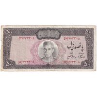 اسکناس 500 ریال (آموزگار - جهانشاهی) - تک - VF25 - محمد رضا شاه