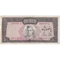 اسکناس 500 ریال (آموزگار - جهانشاهی) - تک - VF25 - محمد رضا شاه