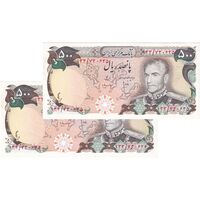 اسکناس 500 ریال (انصاری - مهران) - جفت - UNC60 - محمد رضا شاه