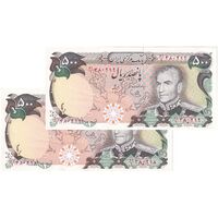 اسکناس 500 ریال (یگانه - خوش کیش) - جفت - AU55 - محمد رضا شاه